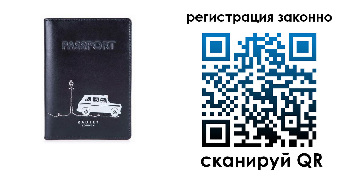 временная регистрация для всех в Абинске